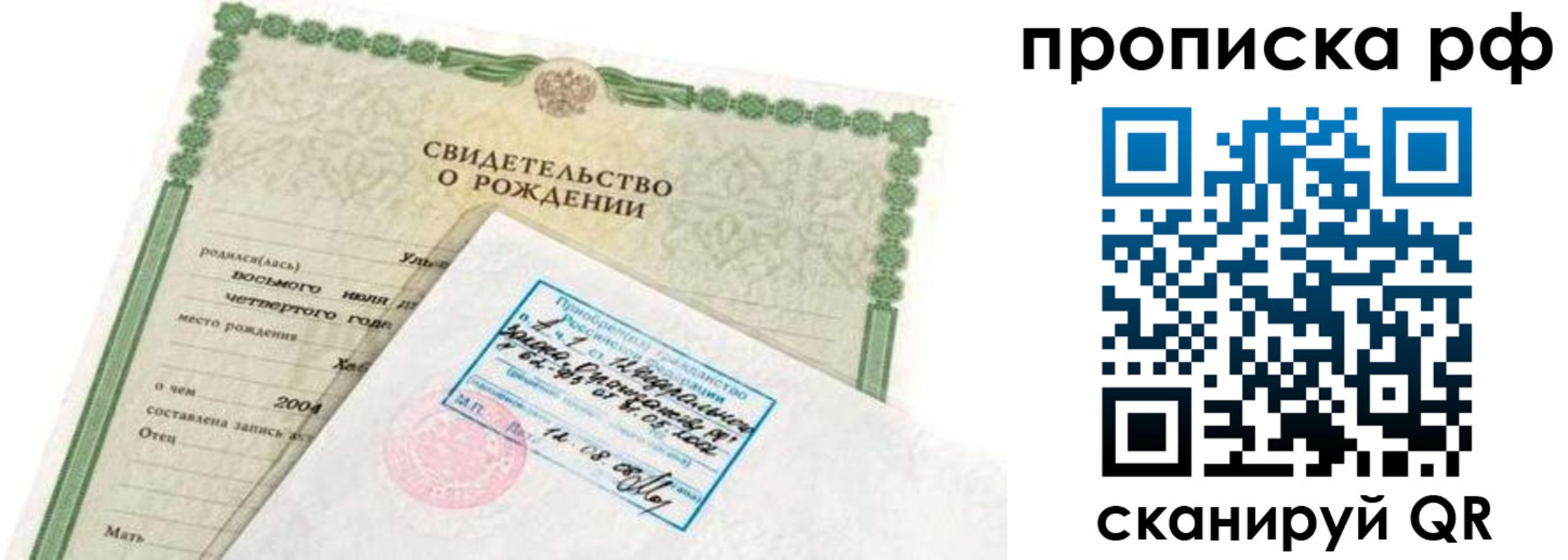 временная регистрация в Сегеже
